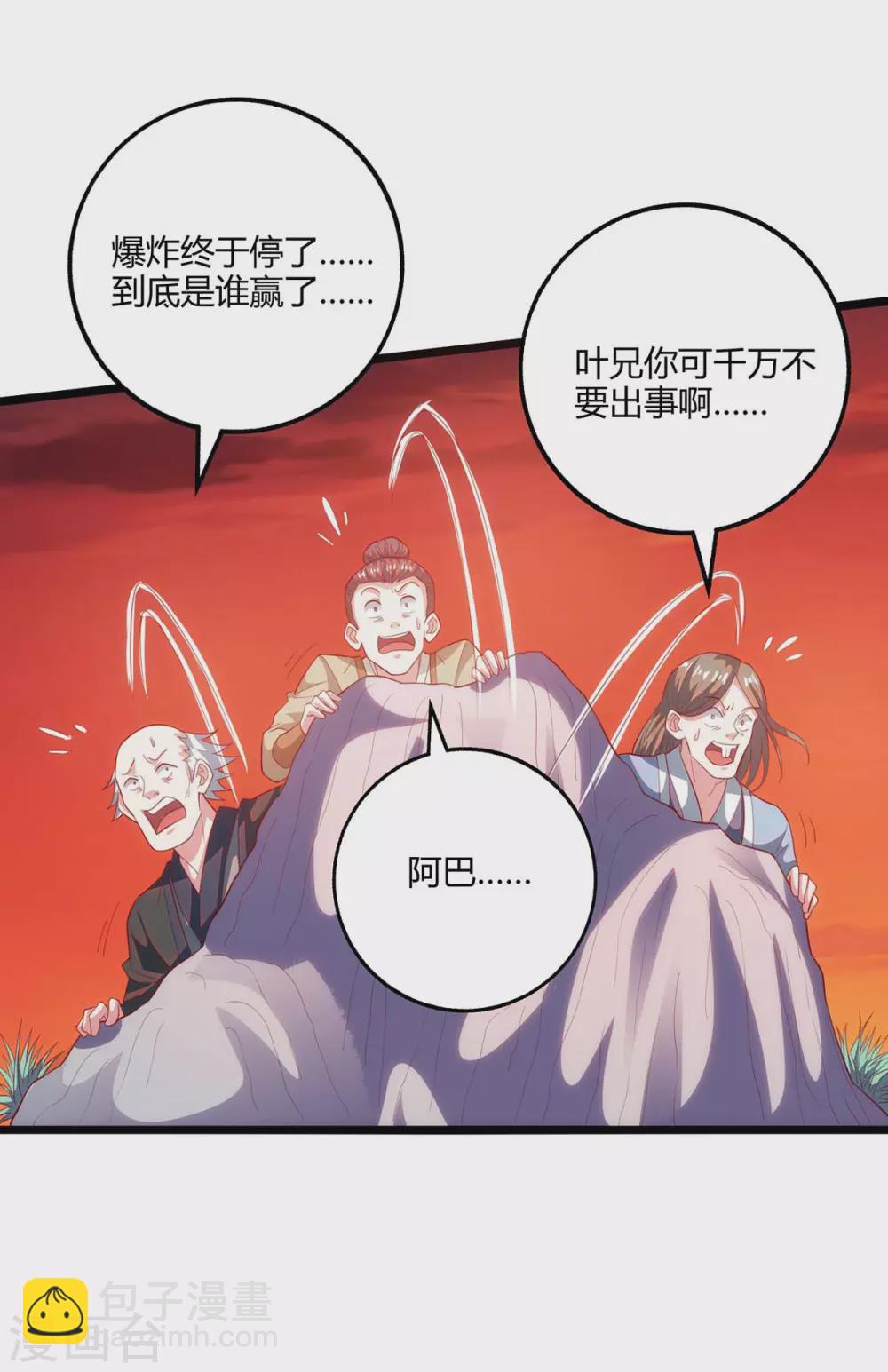 第269话 惊世皇朝-第270话