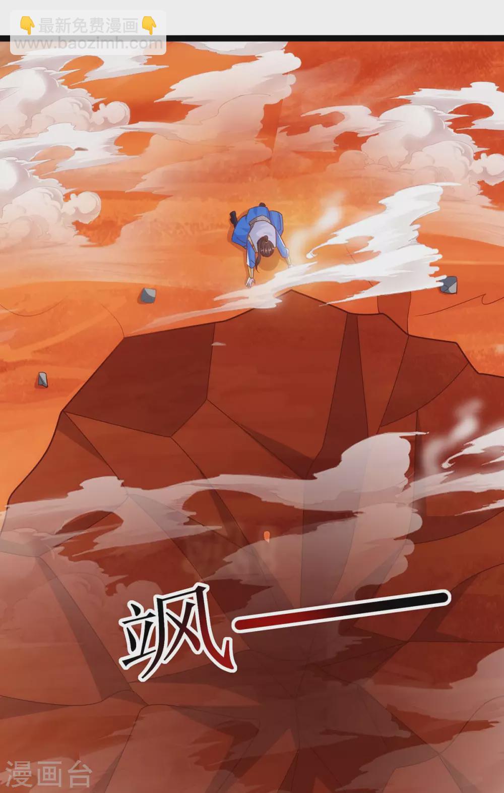 第269话 惊世皇朝-第270话