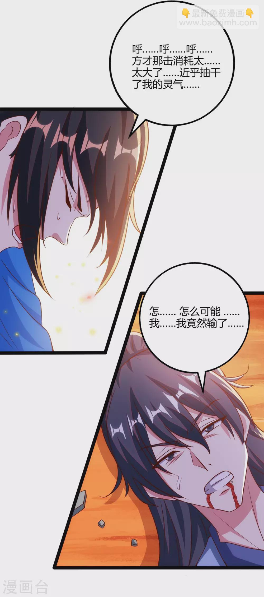 第269话 惊世皇朝-第270话