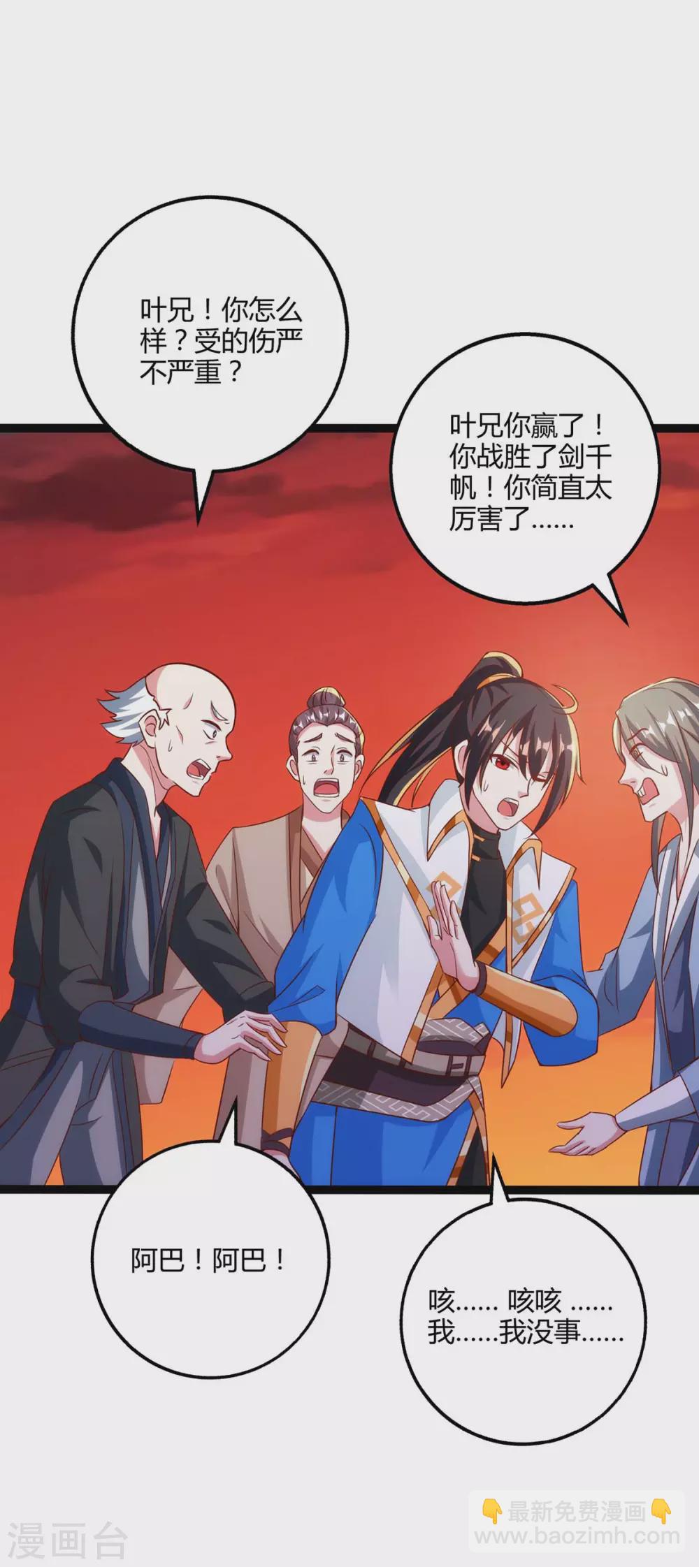 第269话 惊世皇朝-第270话