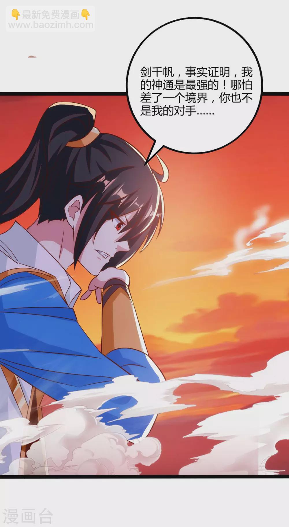第269话 惊世皇朝-第270话
