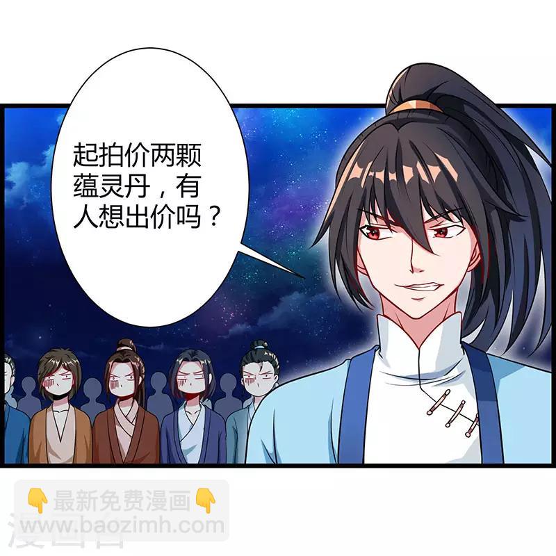 第28话 拍卖毛贼-第28话