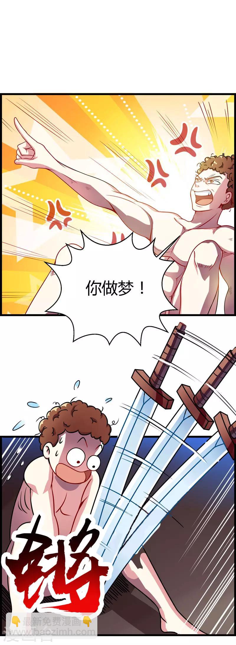 第28话 拍卖毛贼-第28话