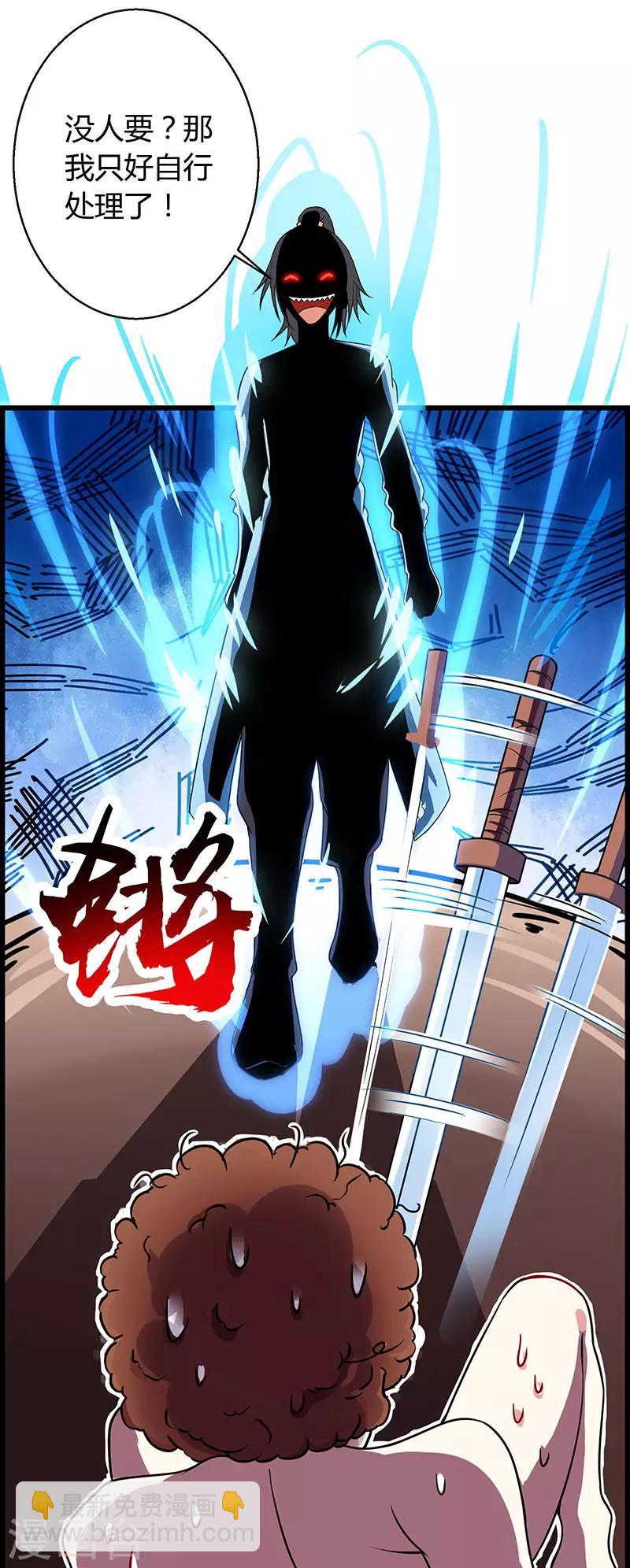 第28话 拍卖毛贼-第28话