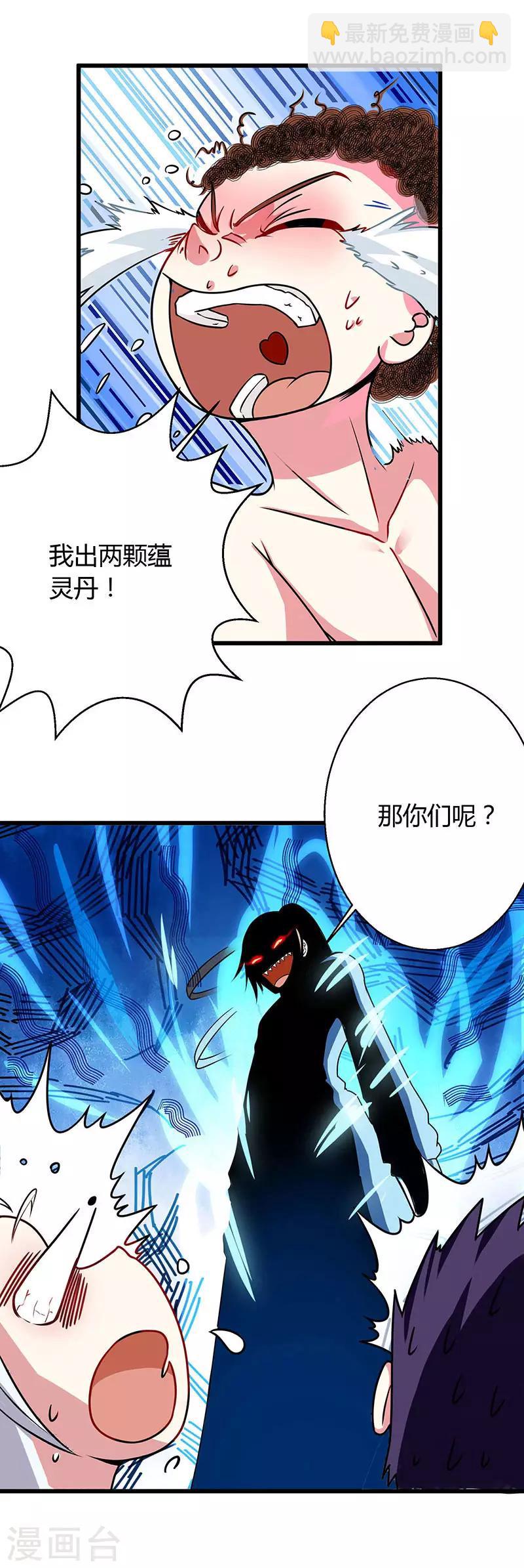 第28话 拍卖毛贼-第28话