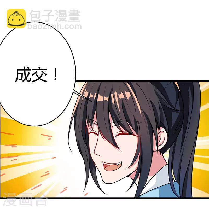 第28话 拍卖毛贼-第28话
