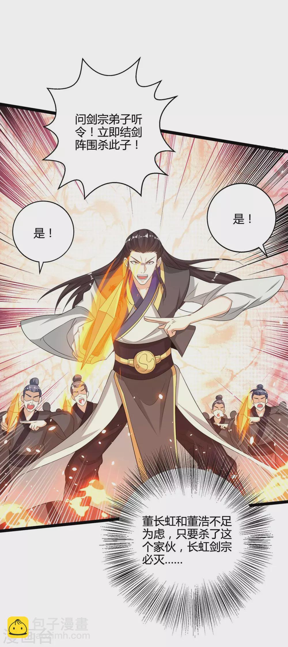 第271话 一招KO-第272话