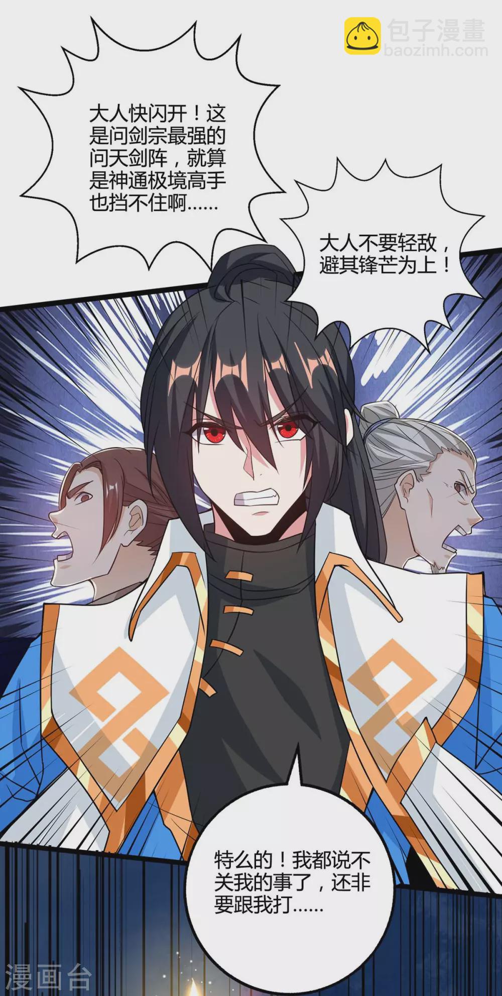 第271话 一招KO-第272话