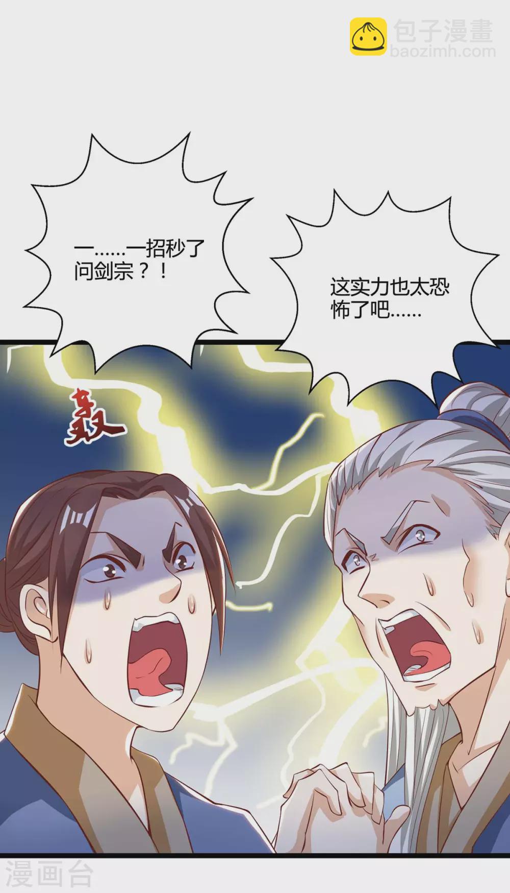 第271话 一招KO-第272话