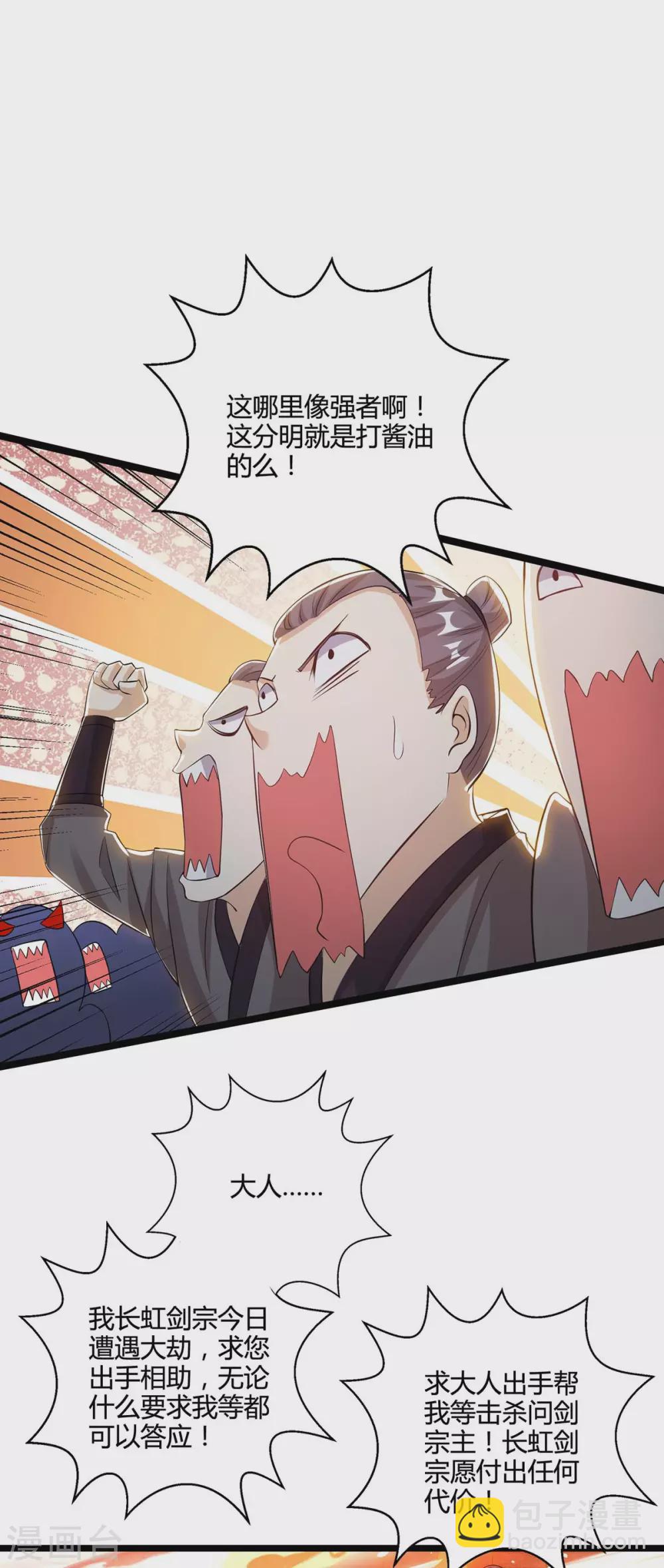 第271话 一招KO-第272话