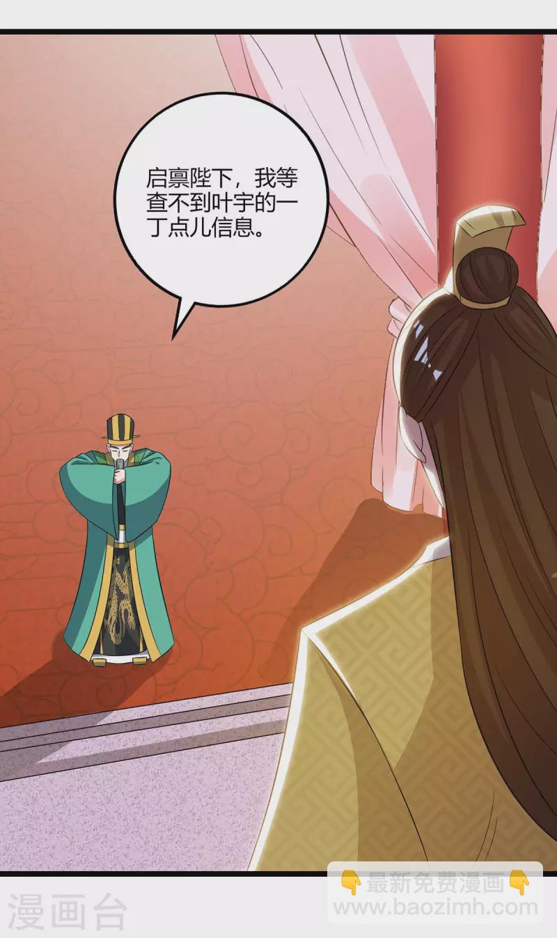 第273话 剑国王宫的挑衅-第274话