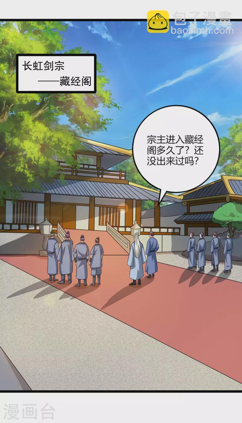 第273话 剑国王宫的挑衅-第274话