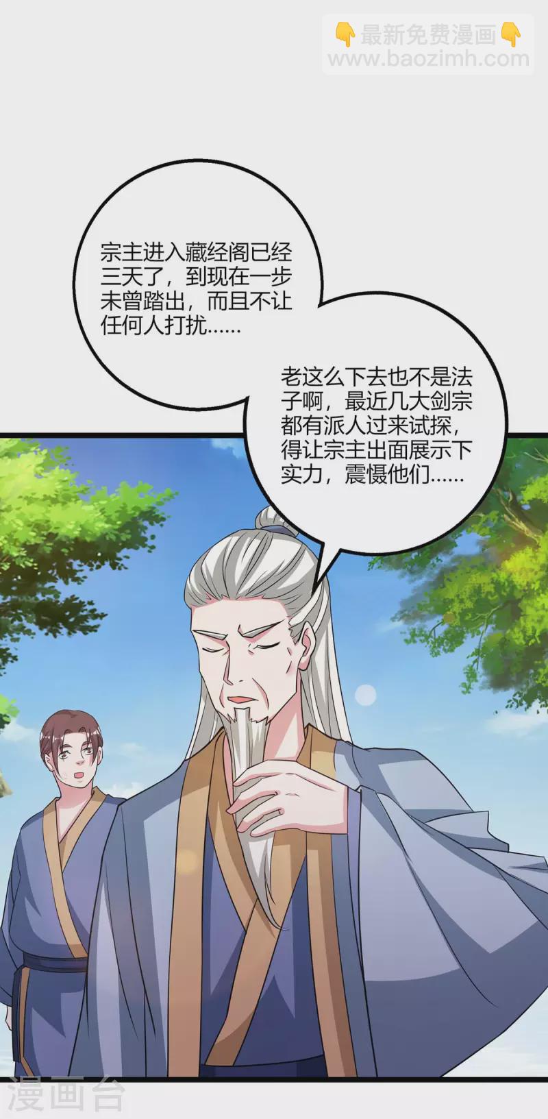 第273话 剑国王宫的挑衅-第274话