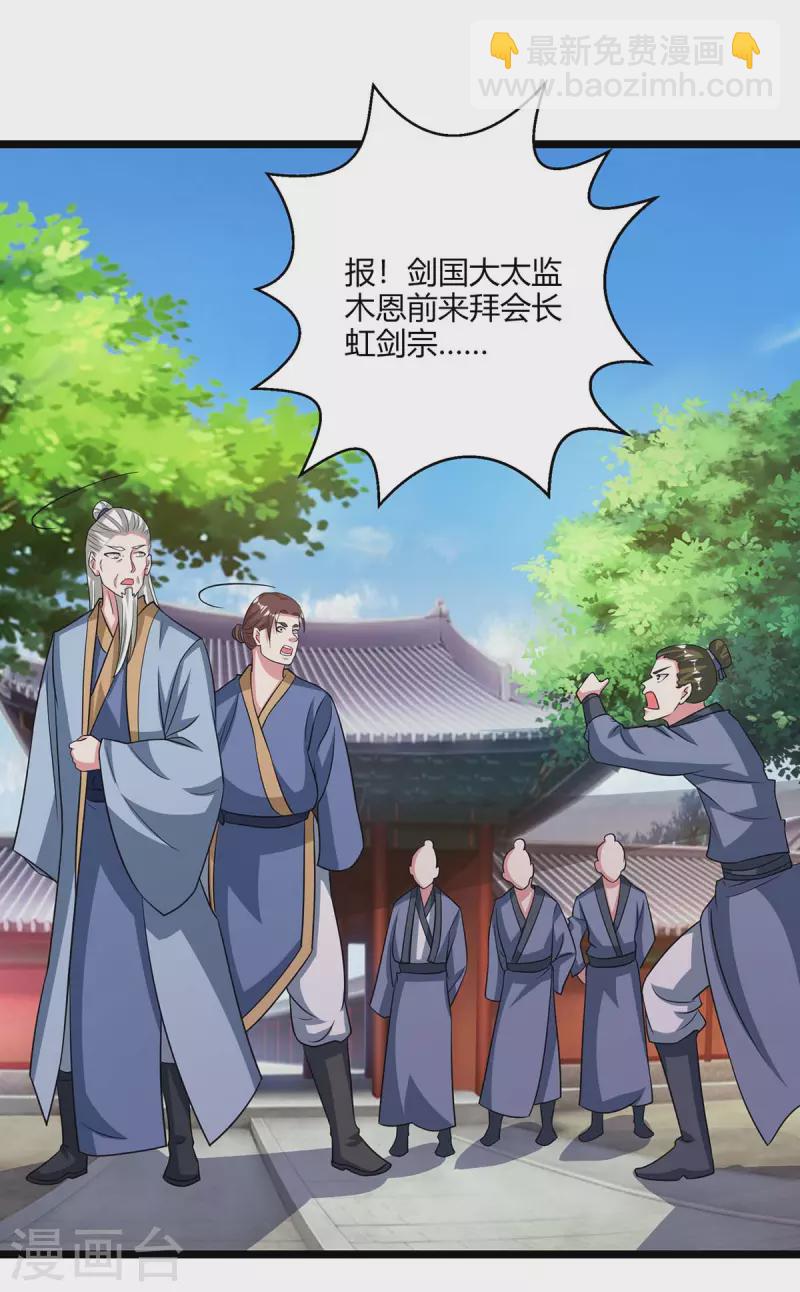 第273话 剑国王宫的挑衅-第274话