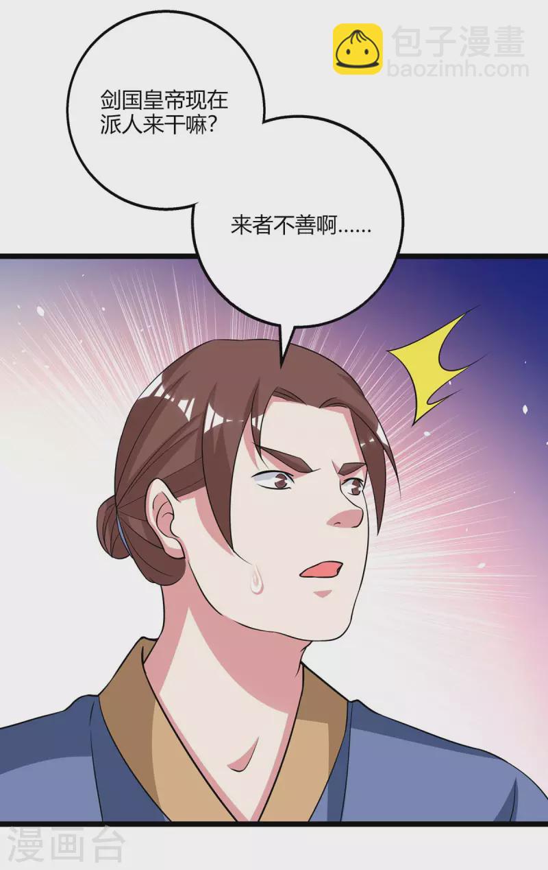 第273话 剑国王宫的挑衅-第274话