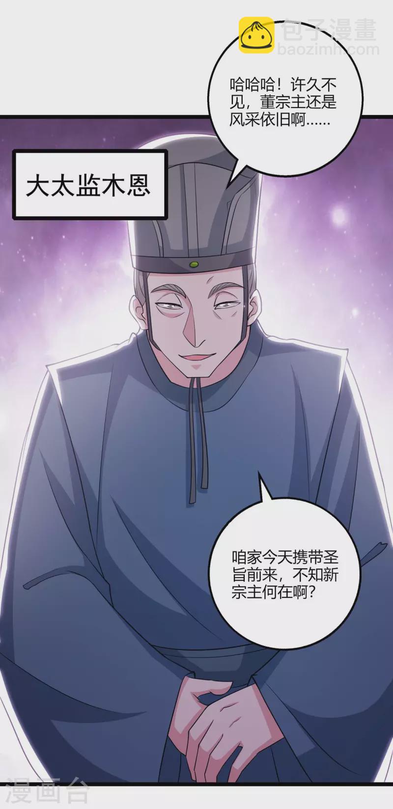 第273话 剑国王宫的挑衅-第274话