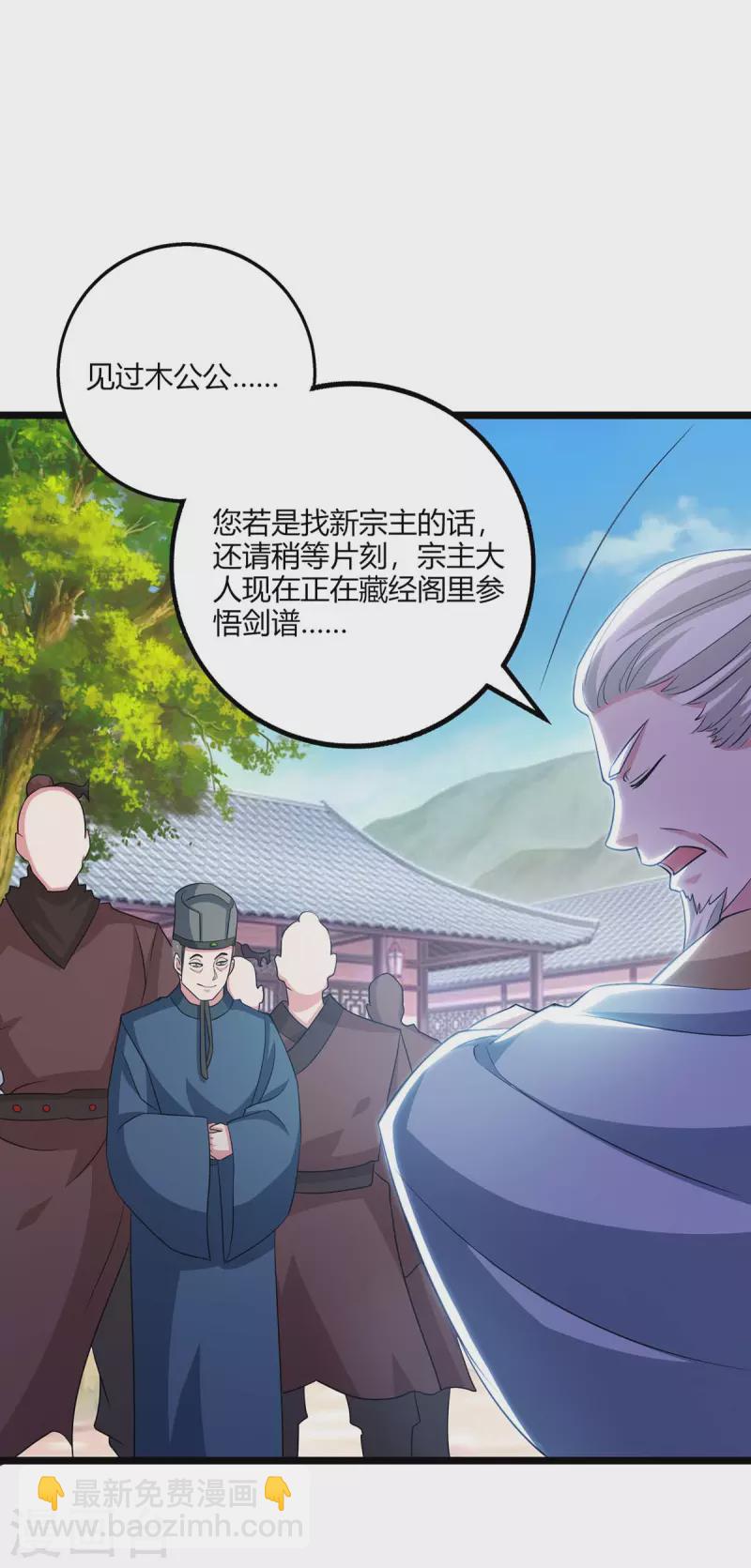 第273话 剑国王宫的挑衅-第274话