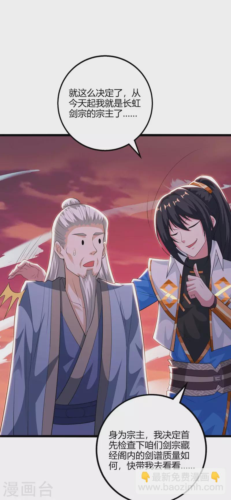 第273话 剑国王宫的挑衅-第274话