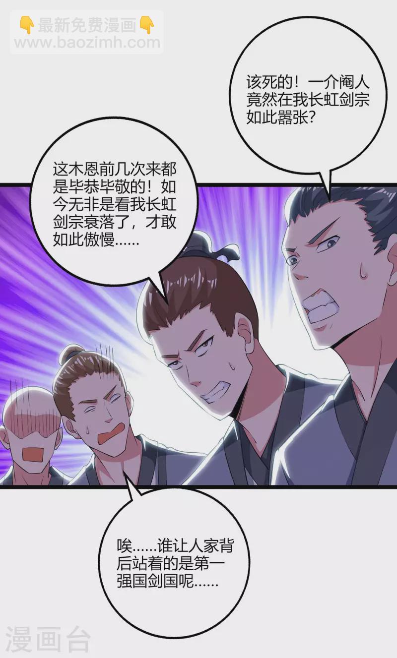 第273话 剑国王宫的挑衅-第274话