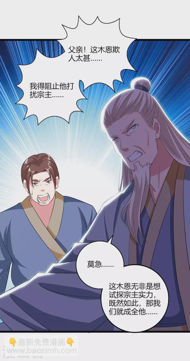第273话 剑国王宫的挑衅-第274话