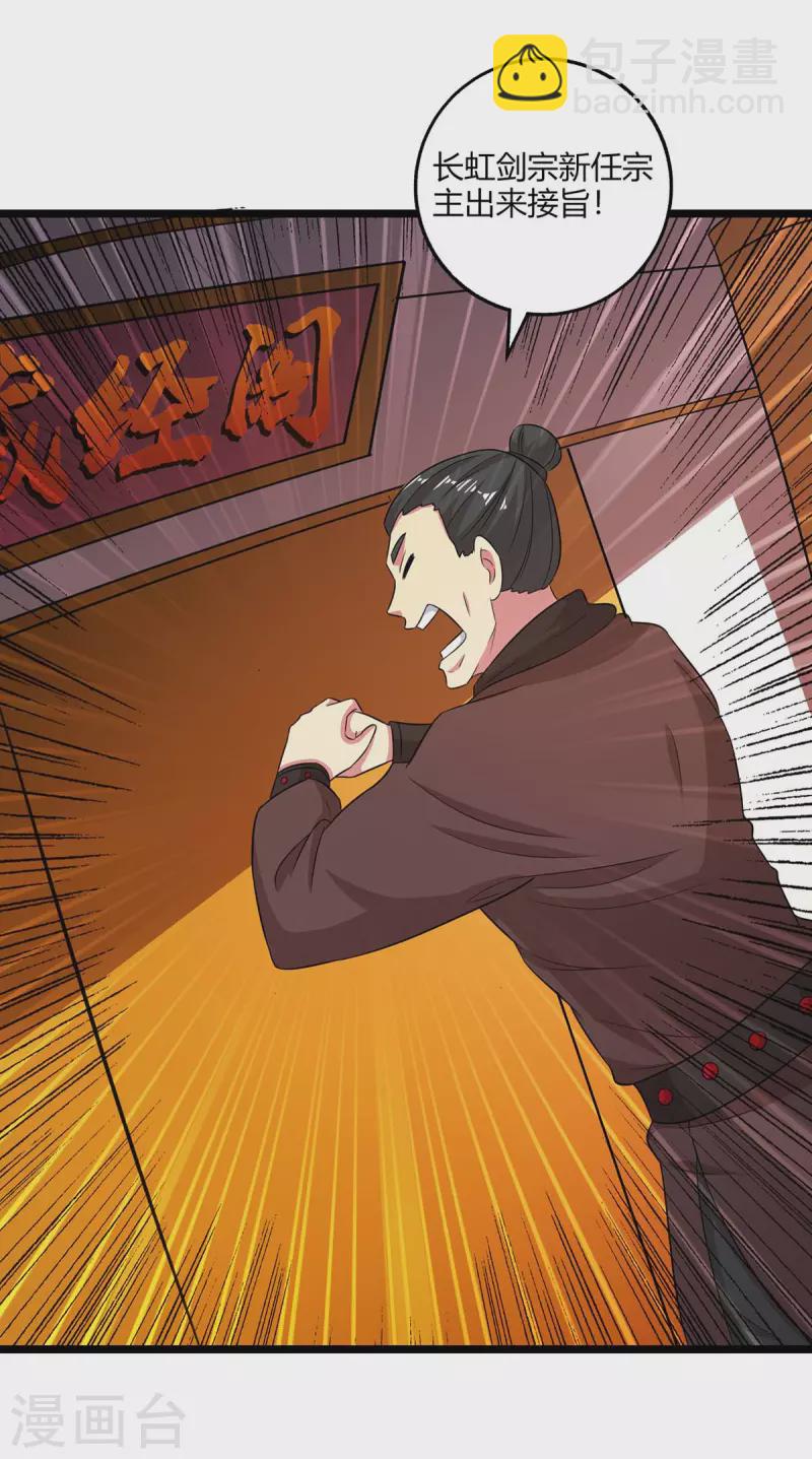 第273话 剑国王宫的挑衅-第274话