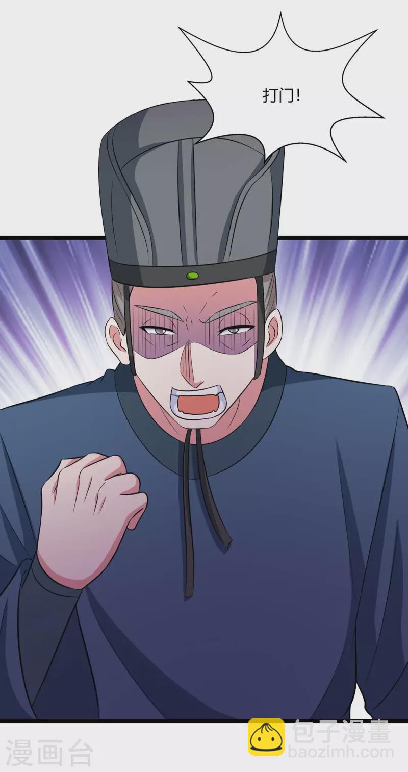 第273话 剑国王宫的挑衅-第274话