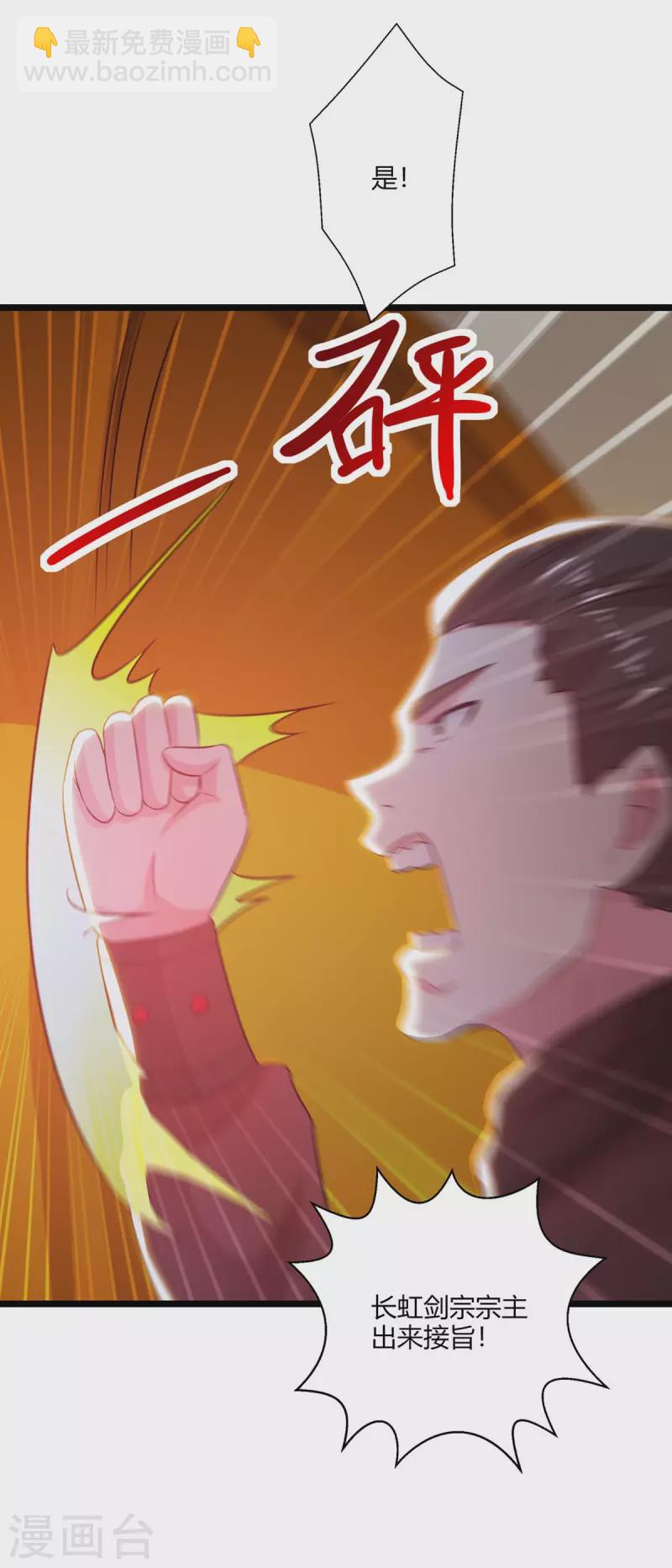 第273话 剑国王宫的挑衅-第274话