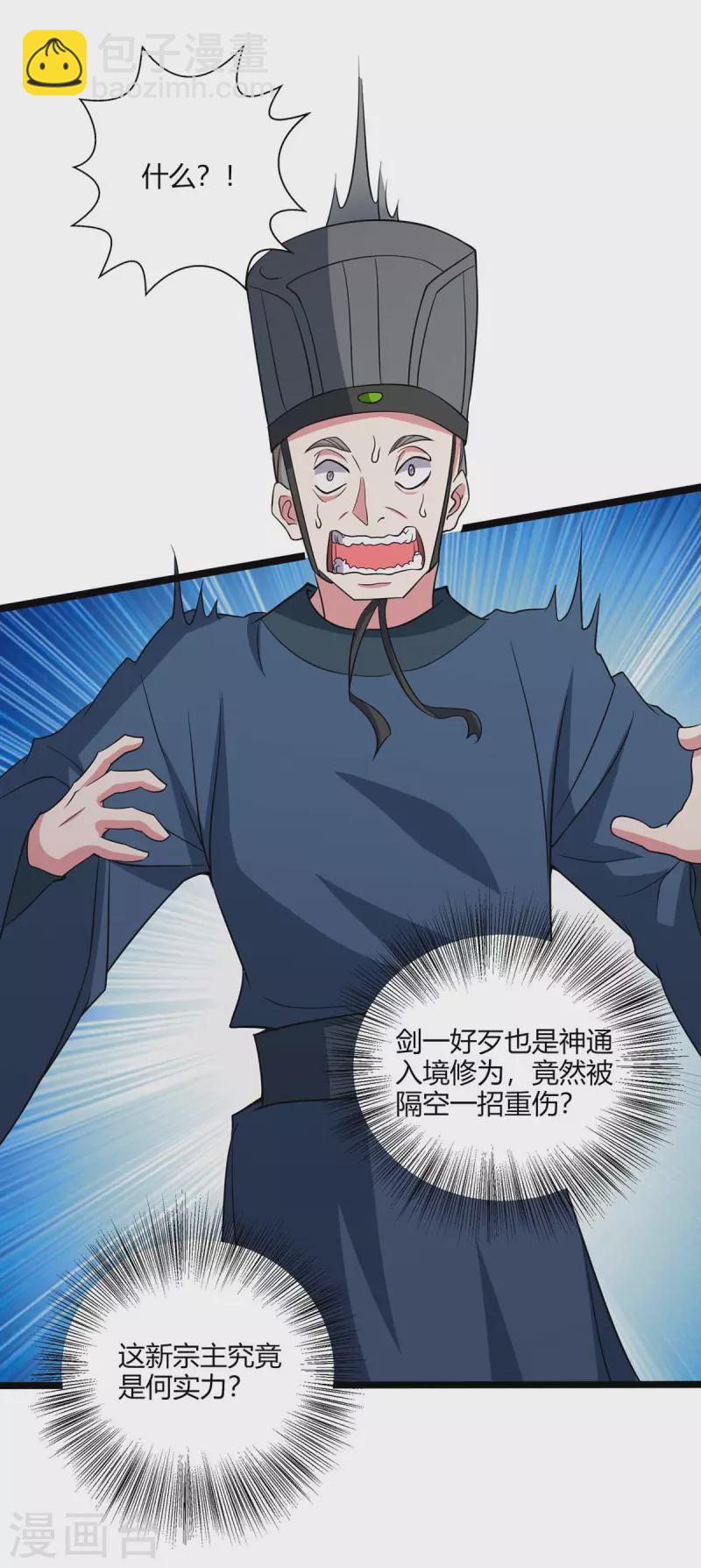 第273话 剑国王宫的挑衅-第274话