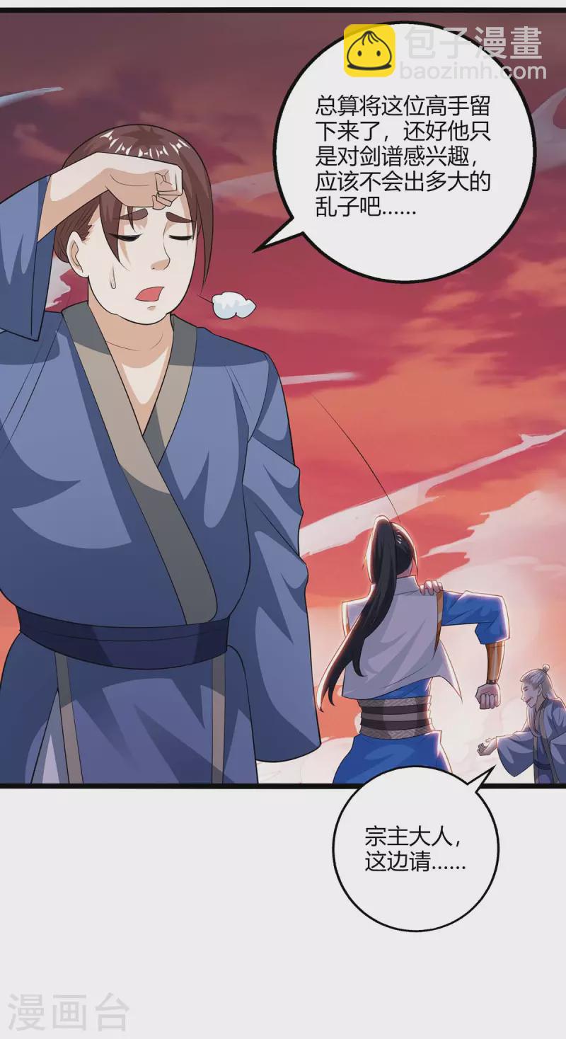 第273话 剑国王宫的挑衅-第274话