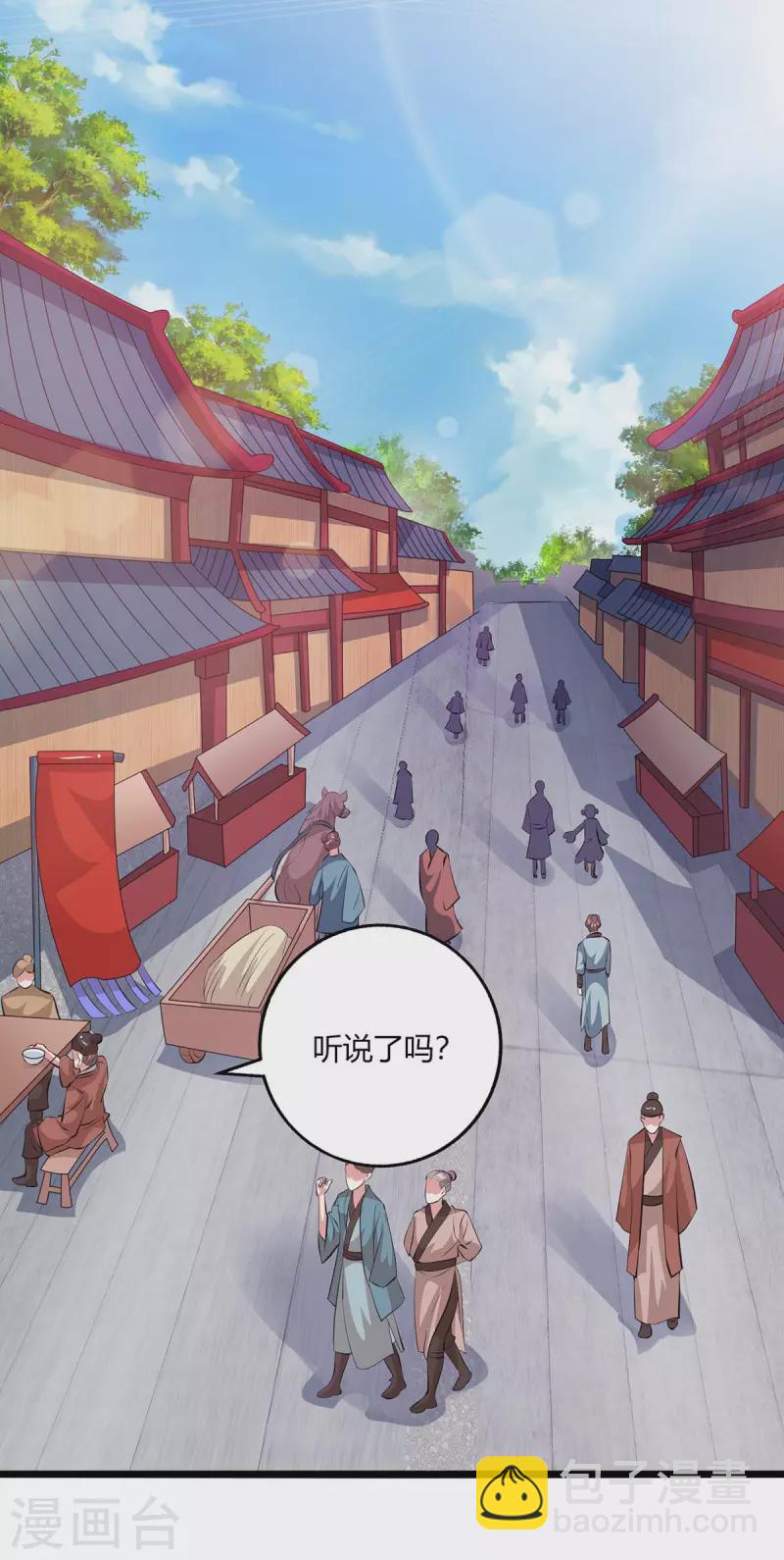第273话 剑国王宫的挑衅-第274话