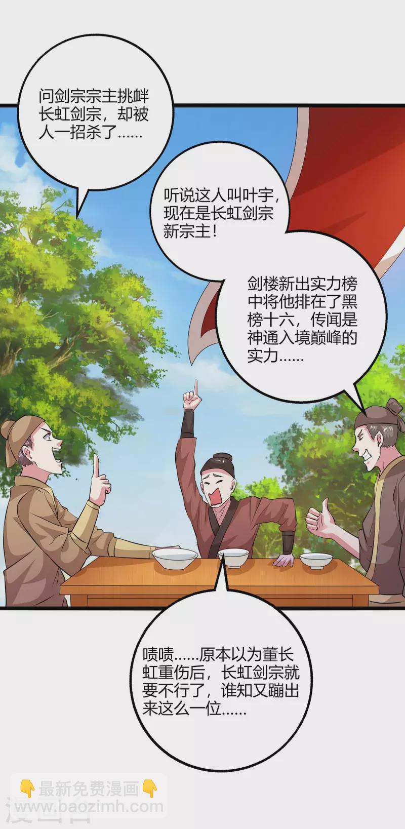 第273话 剑国王宫的挑衅-第274话