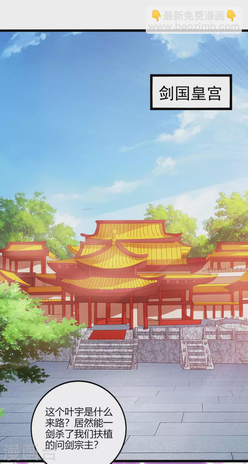 第273话 剑国王宫的挑衅-第274话