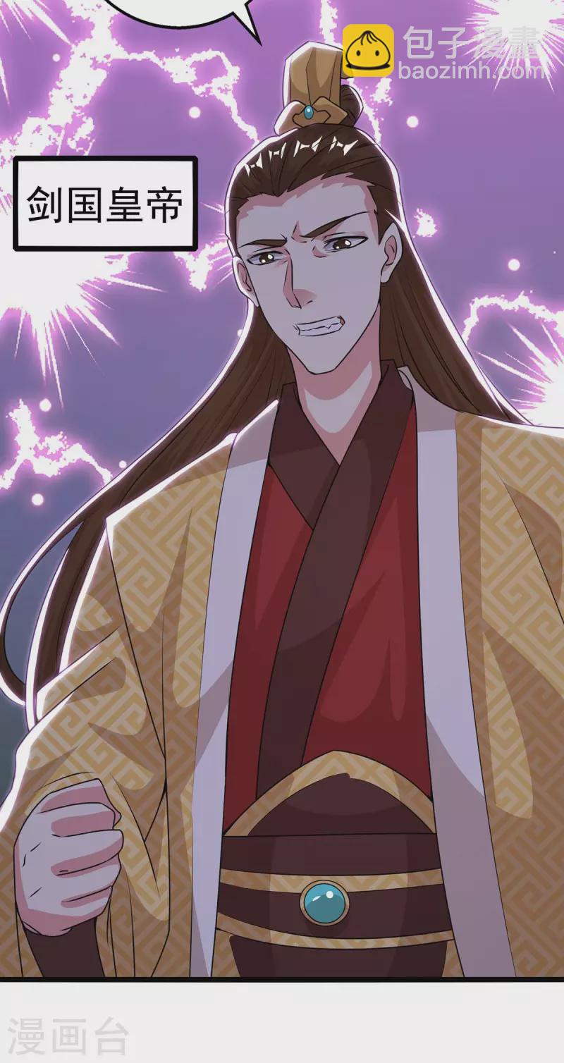 第273话 剑国王宫的挑衅-第274话