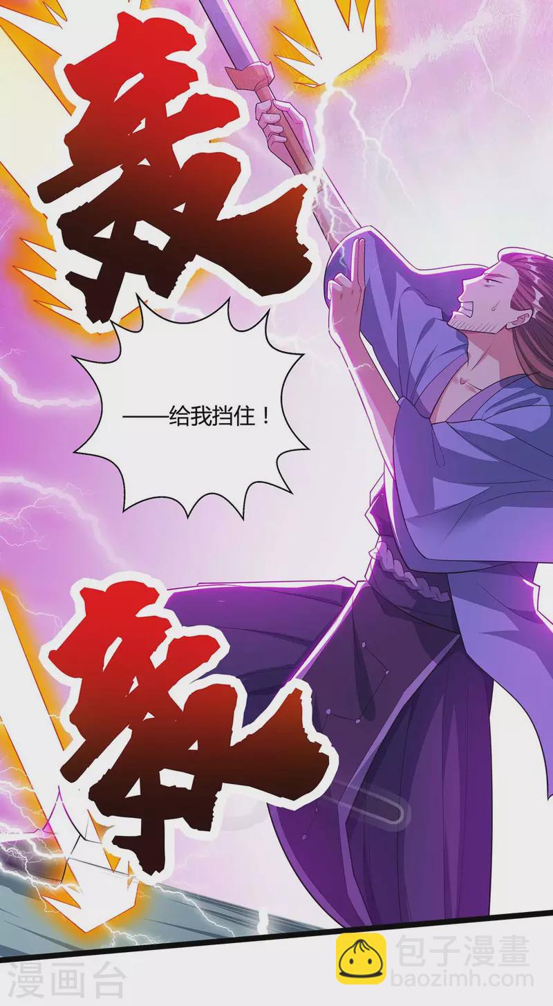 第275话 长虹剑诀-第276话