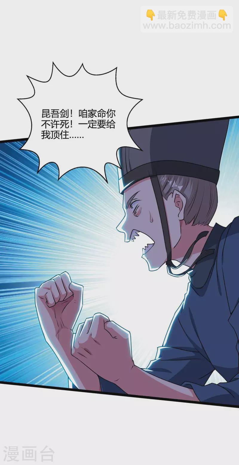 第275话 长虹剑诀-第276话