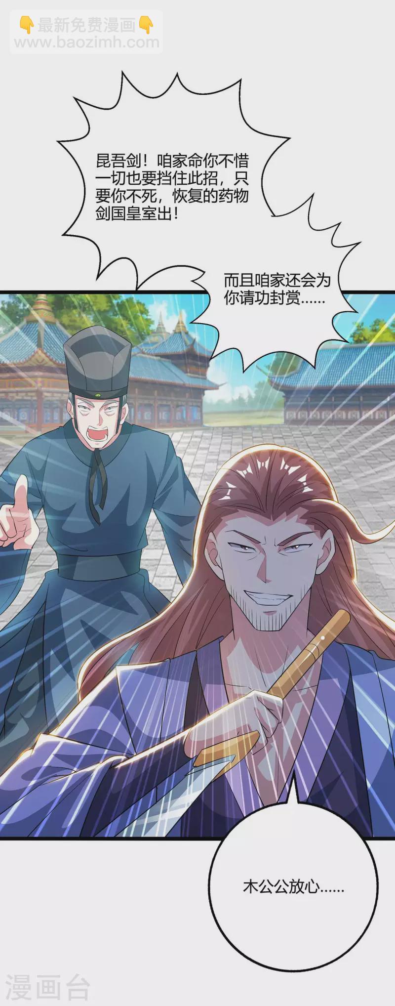 第275话 长虹剑诀-第276话