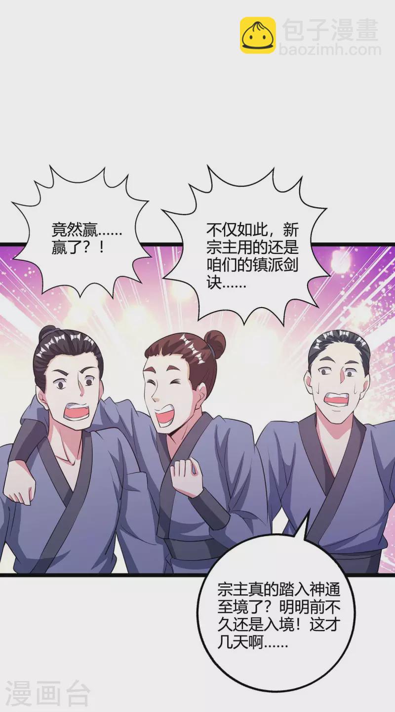 第275话 长虹剑诀-第276话