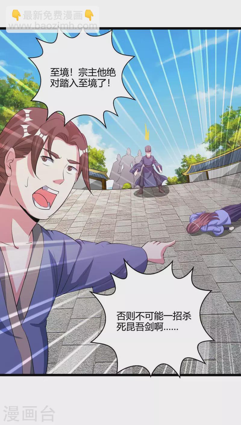 第275话 长虹剑诀-第276话