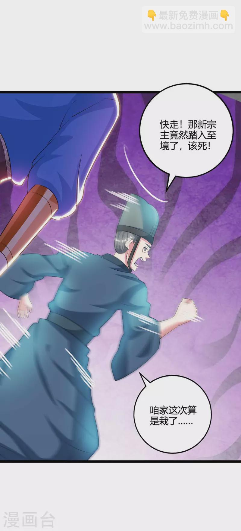 第275话 长虹剑诀-第276话