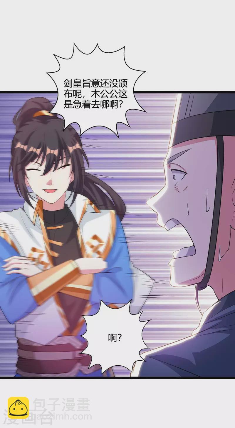 第275话 长虹剑诀-第276话