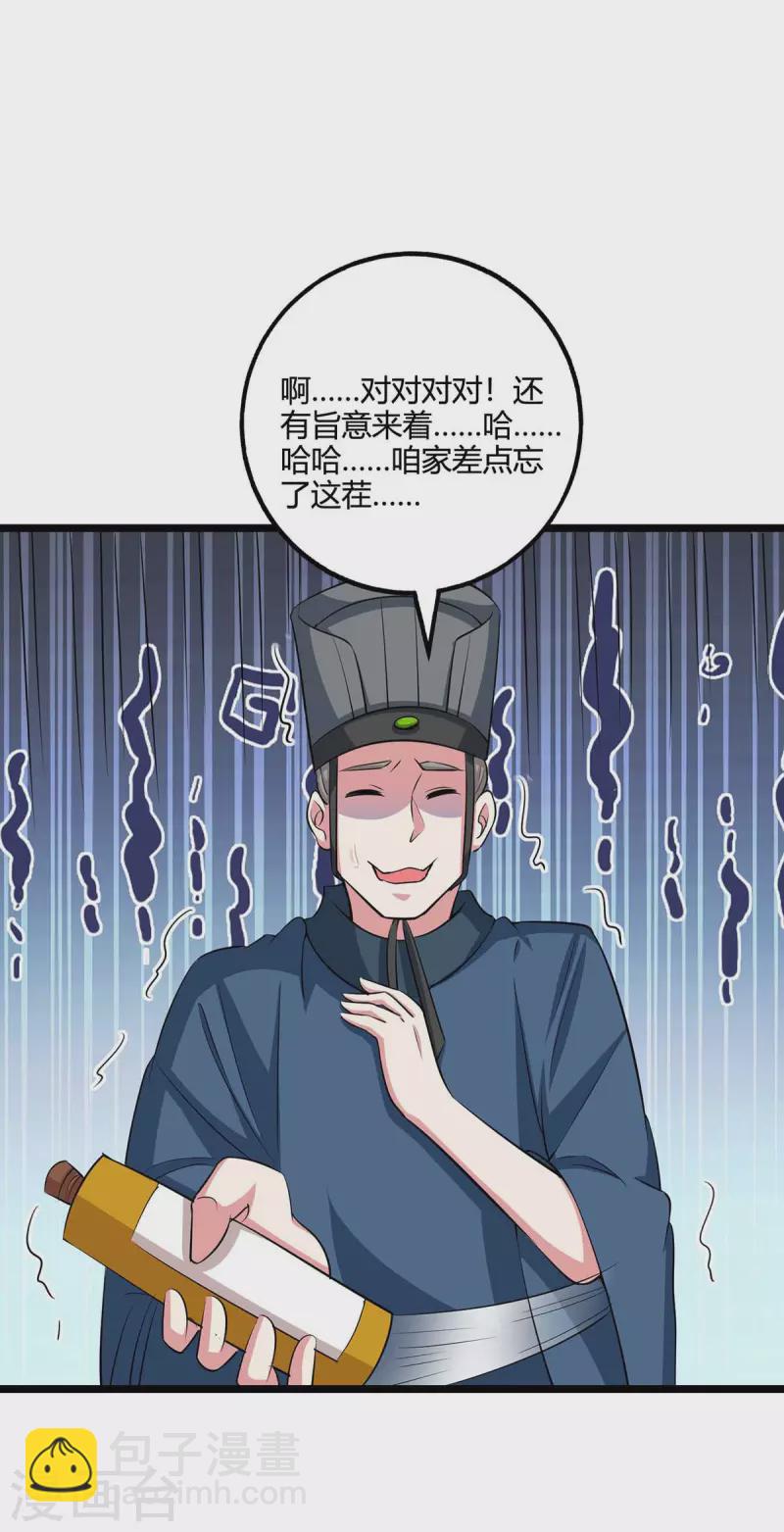 第275话 长虹剑诀-第276话