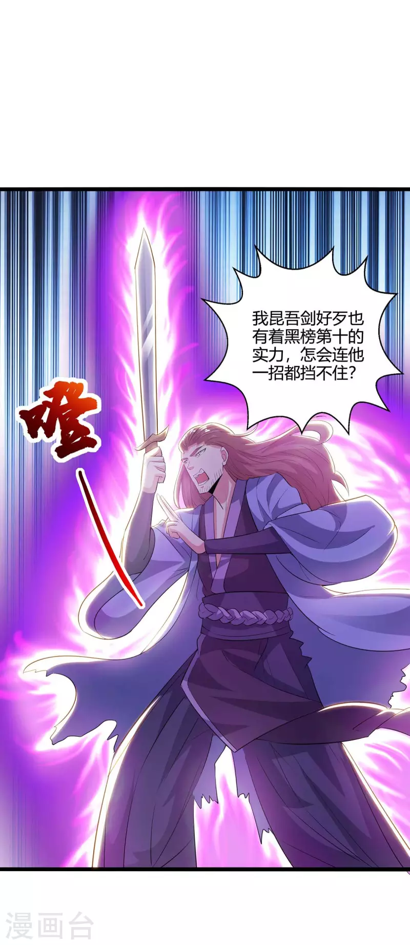 第275话 长虹剑诀-第276话