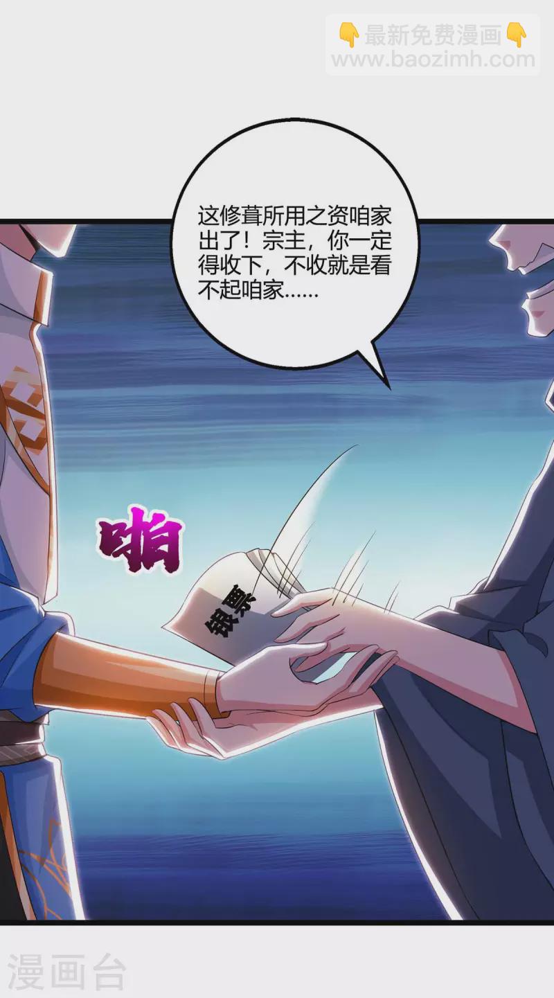 第275话 长虹剑诀-第276话