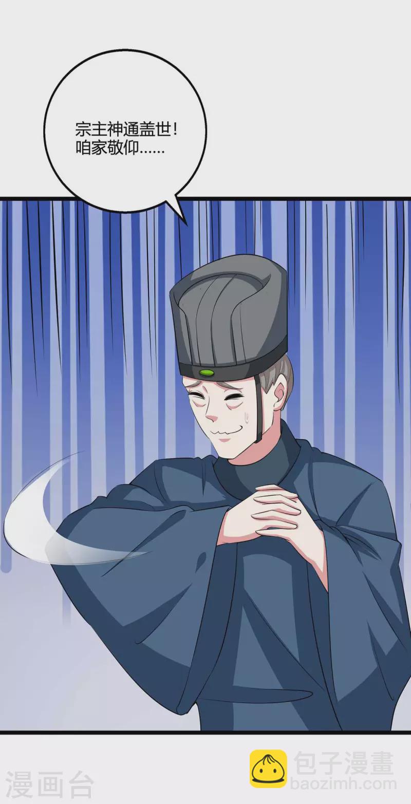 第275话 长虹剑诀-第276话