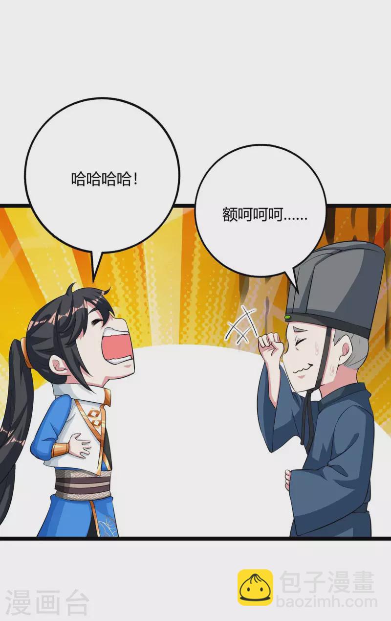 第275话 长虹剑诀-第276话