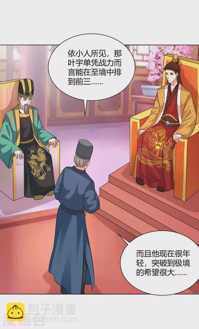 第277话 诗会-第278话