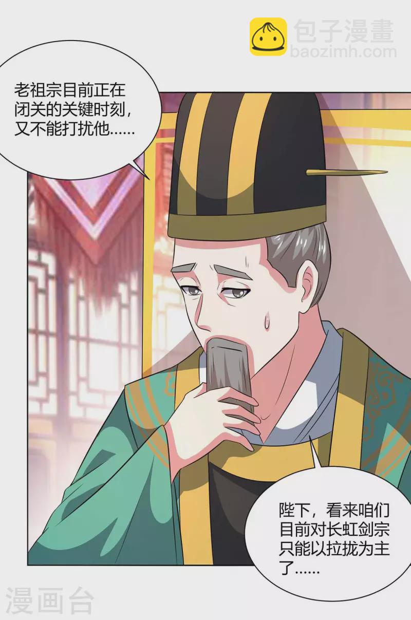 第277话 诗会-第278话