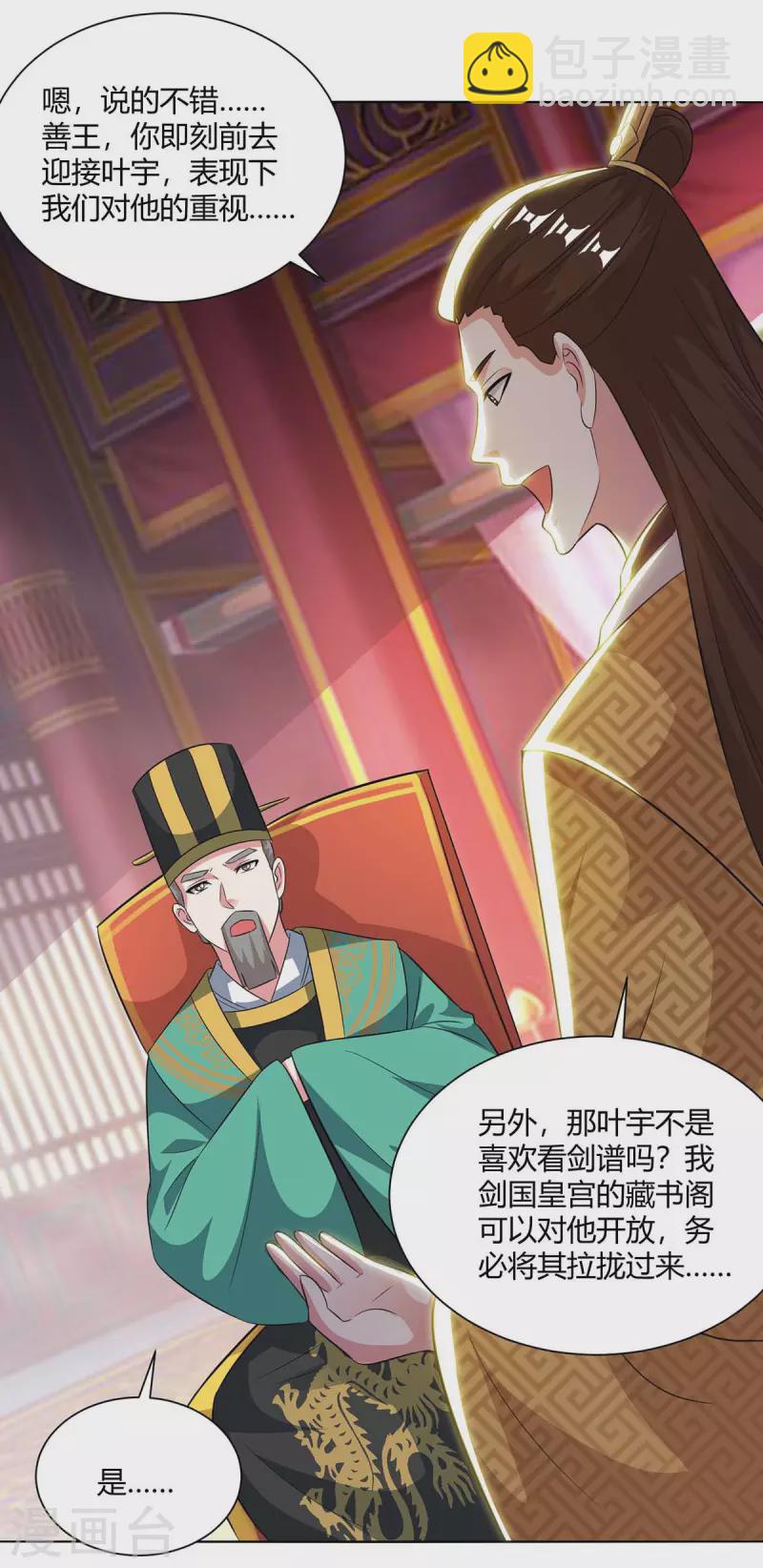 第277话 诗会-第278话