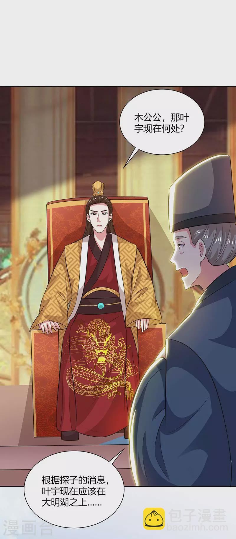 第277话 诗会-第278话