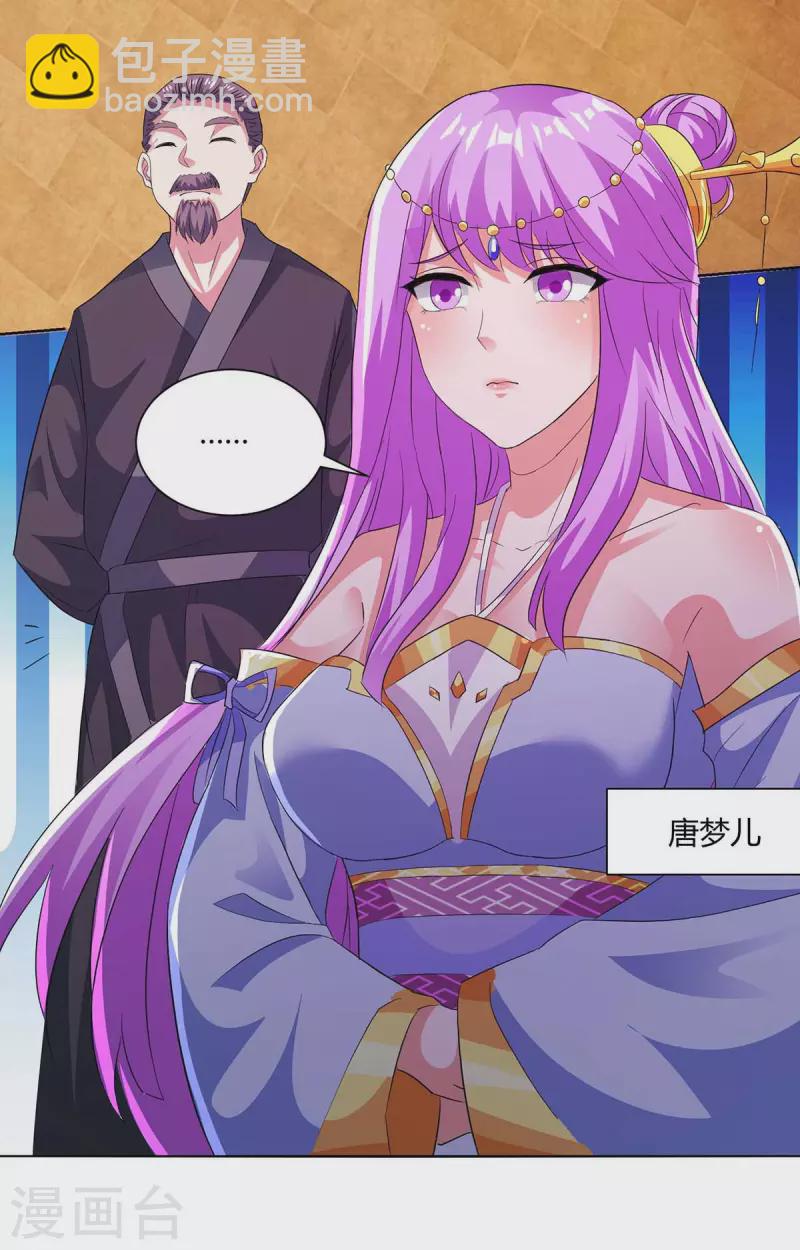 第277话 诗会-第278话
